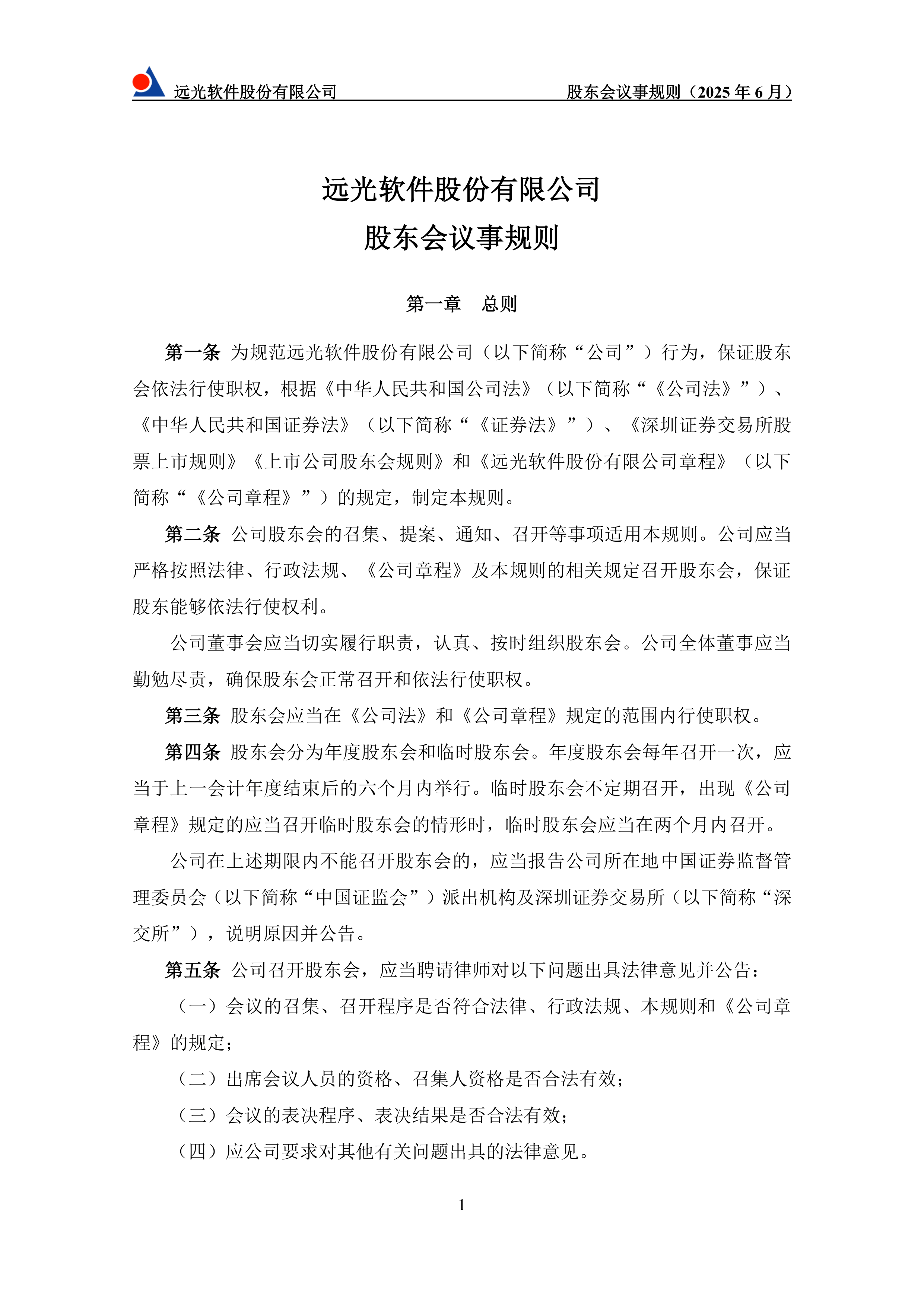 九游体育注册-上海久事内部会议纪要流出——国际比赛日单刀错失，德国杯使命明确，年轻球员得到机会的简单介绍-九游体育注册